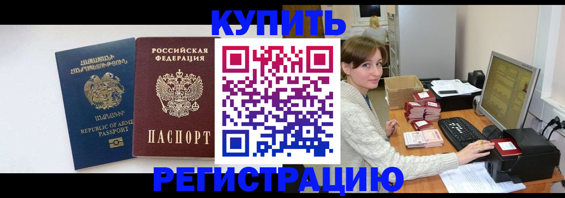 пропишу в квартире в Муравленко
