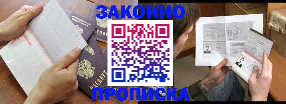 регистрация в Муравленко