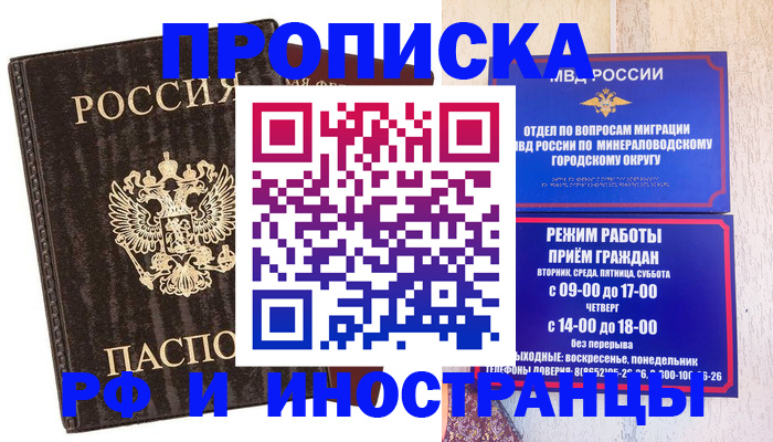 временная регистрация госуслуги в Муравленко